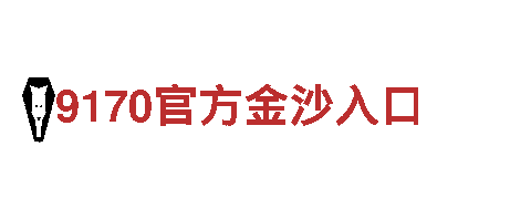kok在线-坚韧不拔，如钢铁一般